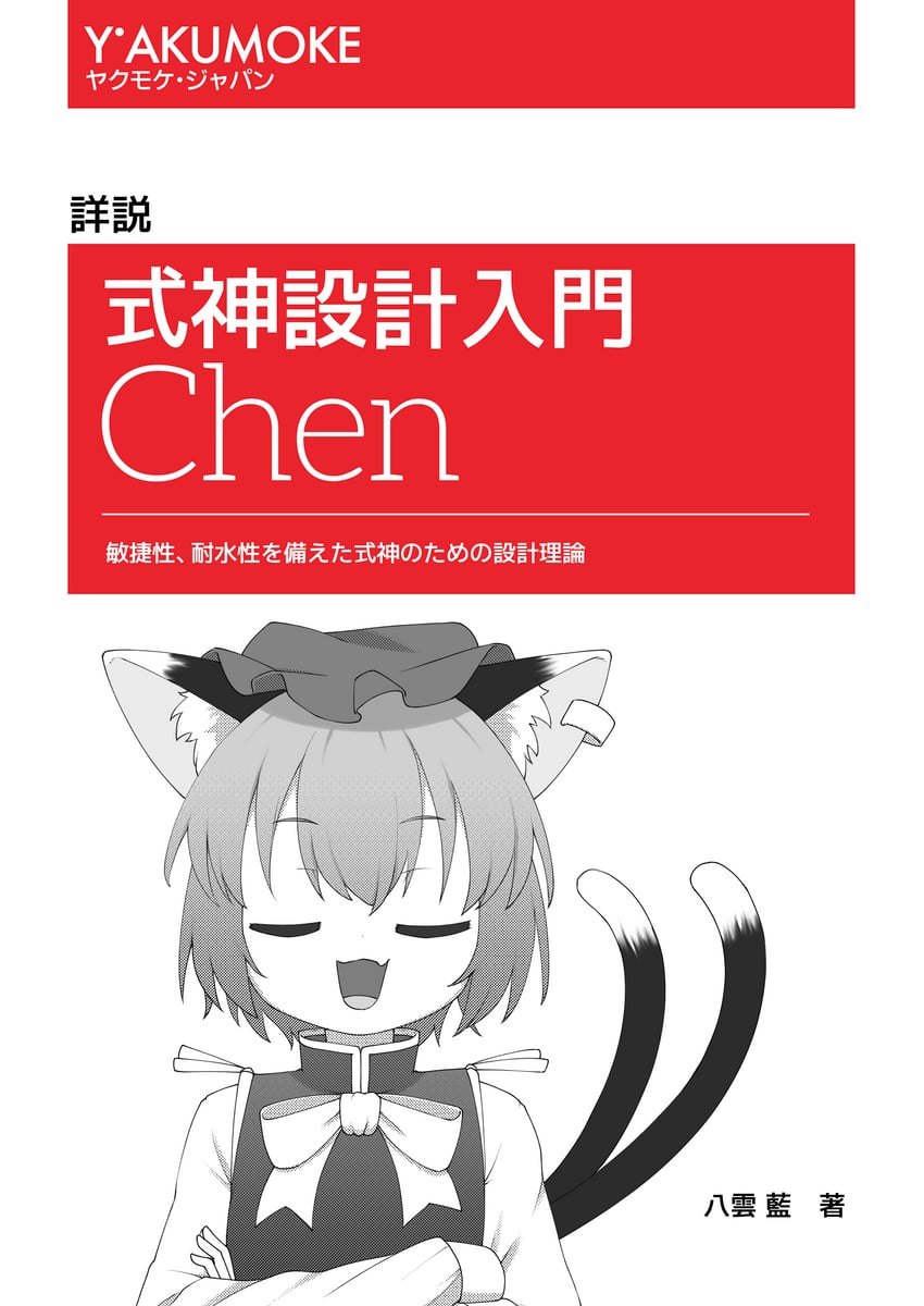 chen (touhou and 1 more) drawn by asakura_haru
