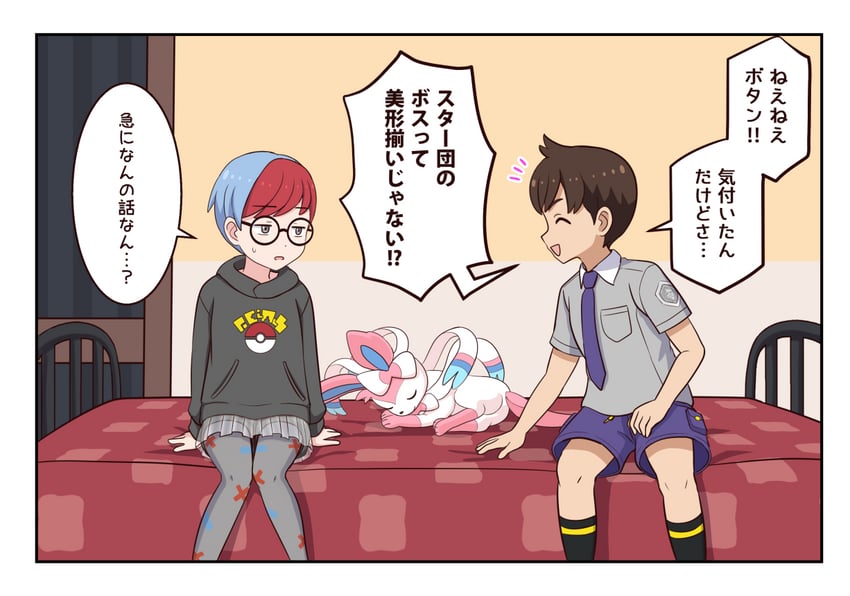 sylveon, florian, and penny (pokemon and 1 more) drawn by ootori_(kyoya-ohtori)