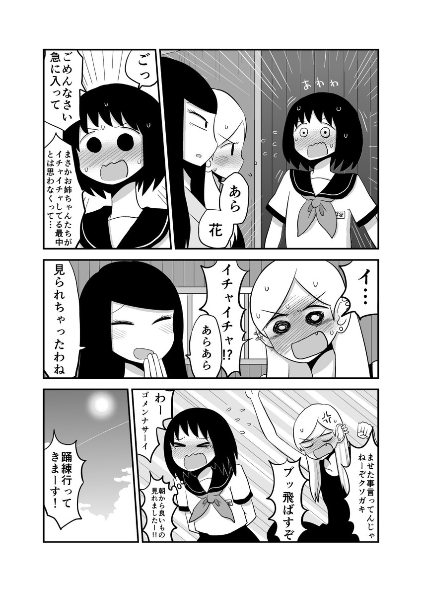 kagaya you, kagaya miki, and kagaya hana (original) drawn by mochi_au_lait