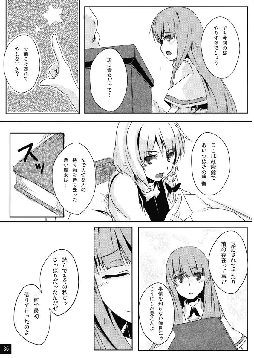 kirisame marisa and patchouli knowledge (touhou) drawn by tsukinami_kousuke