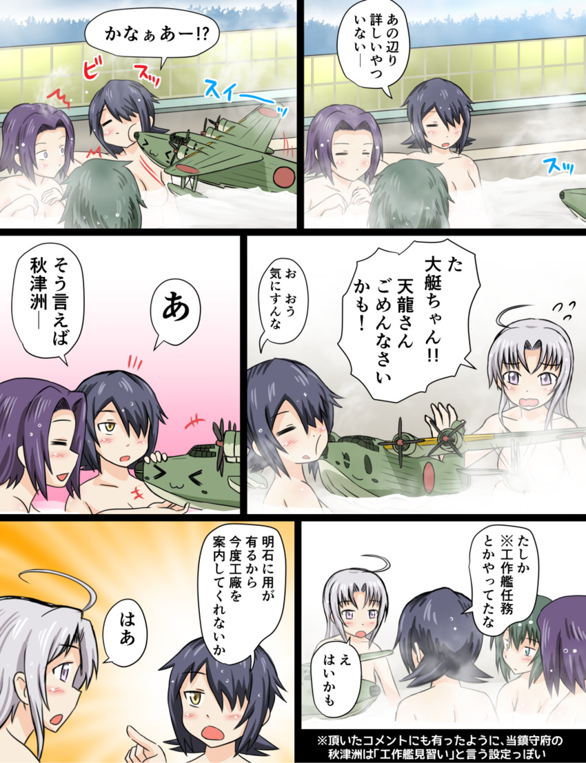 tenryuu, tatsuta, kiso, akitsushima, and nishikitaitei-chan (kantai collection) drawn by tsukemon