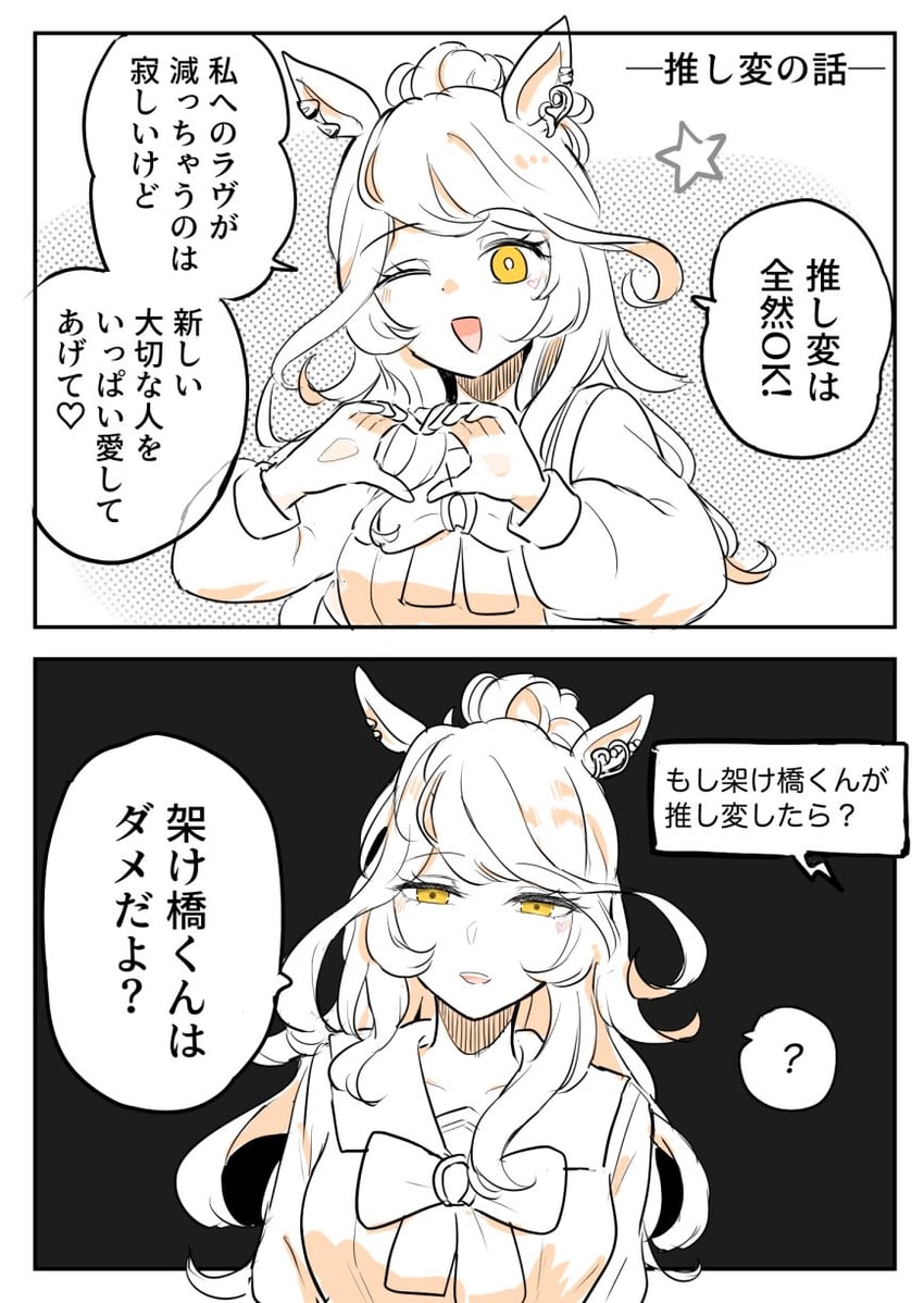 loves only you (umamusume) drawn by gura_(tthf8888)