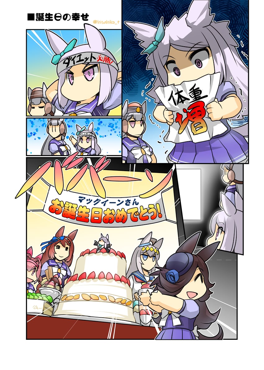 rice shower, gold ship, mejiro mcqueen, oguri cap, haru urara, and 1 more (umamusume) drawn by hisahiko