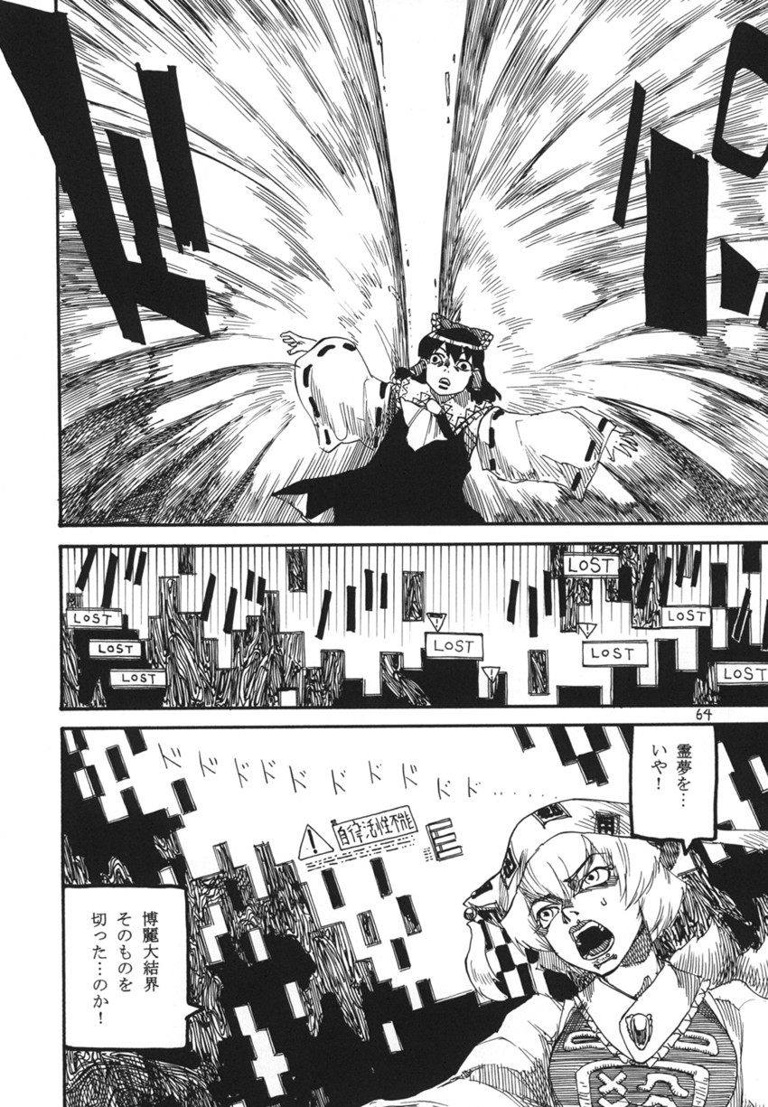 hakurei reimu and yakumo ran (touhou) drawn by ameyama_denshin