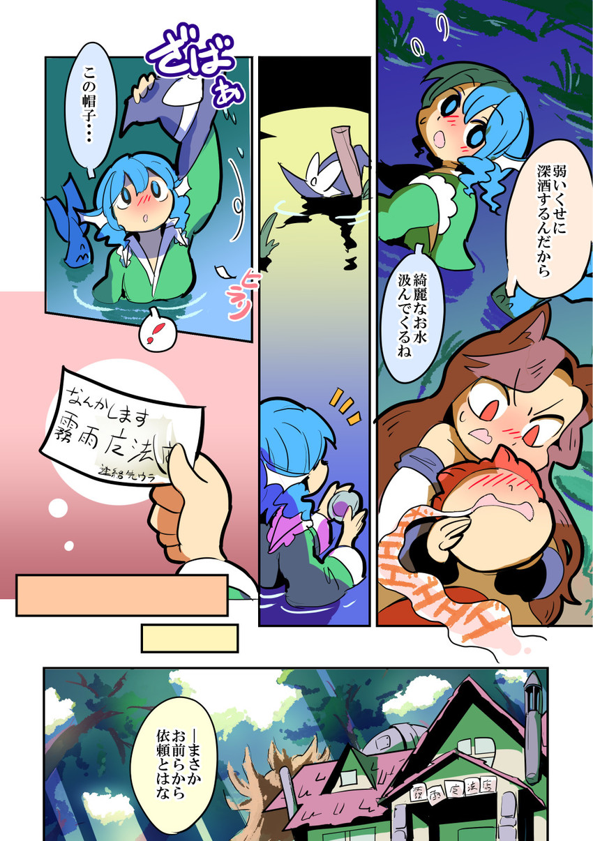 imaizumi kagerou, sekibanki, and wakasagihime (touhou) drawn by moyazou_(kitaguni_moyashi_seizoujo)