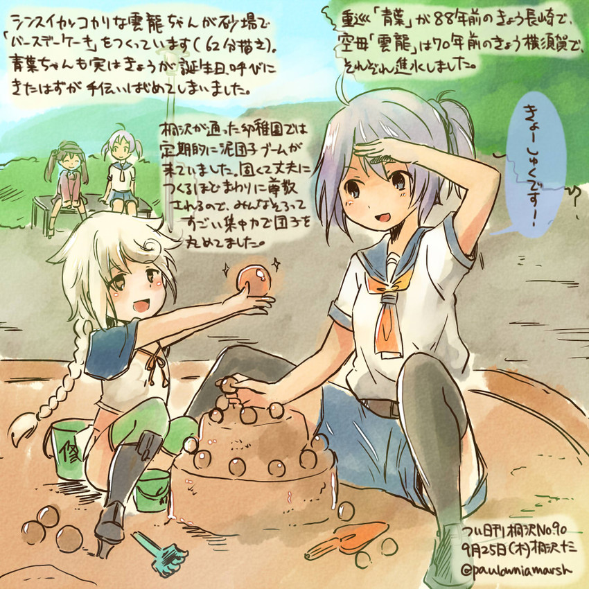 ryuujou, aoba, unryuu, and kinugasa (kantai collection) drawn by kirisawa_juuzou