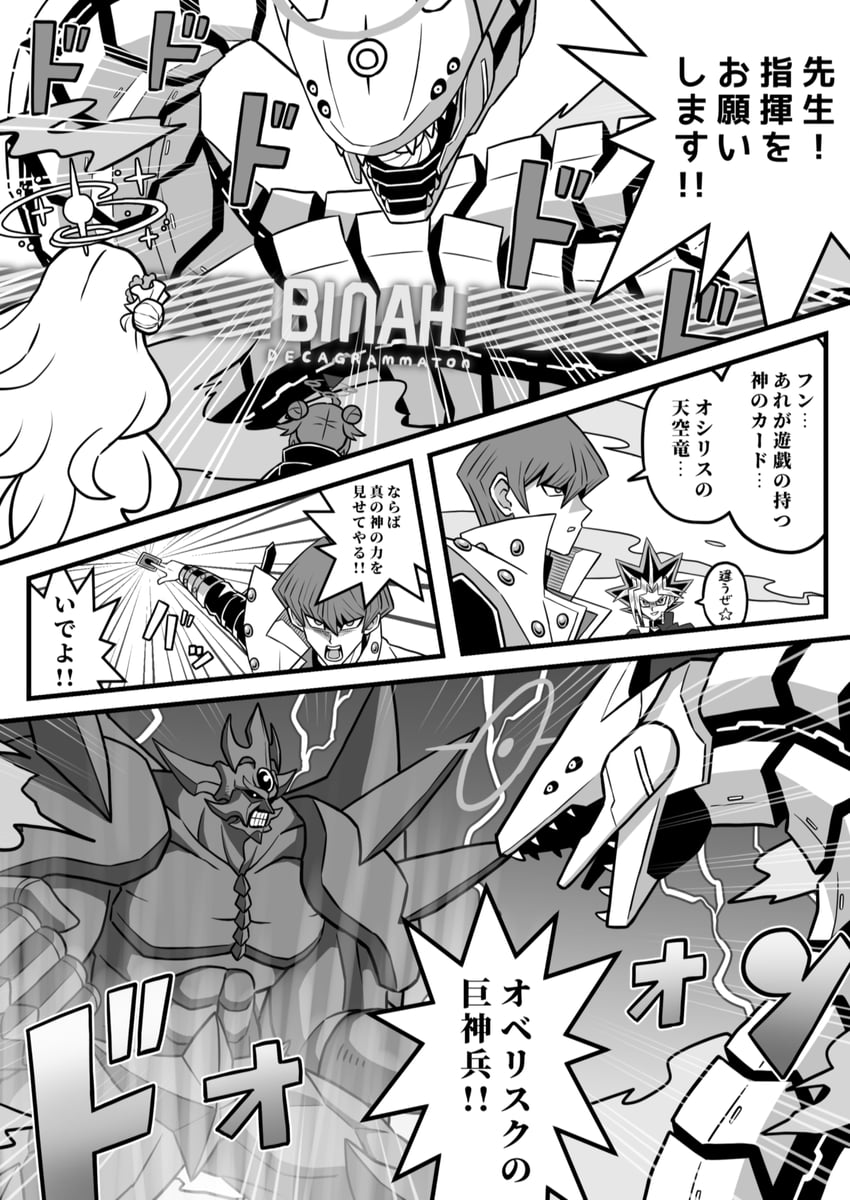 mika, maki, kaiba seto, yami yugi, binah, and 1 more (blue archive and 2 more) drawn by washin