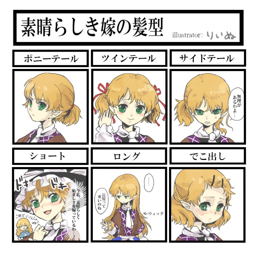 mizuhashi parsee (touhou) drawn by riinu_(ir-n)