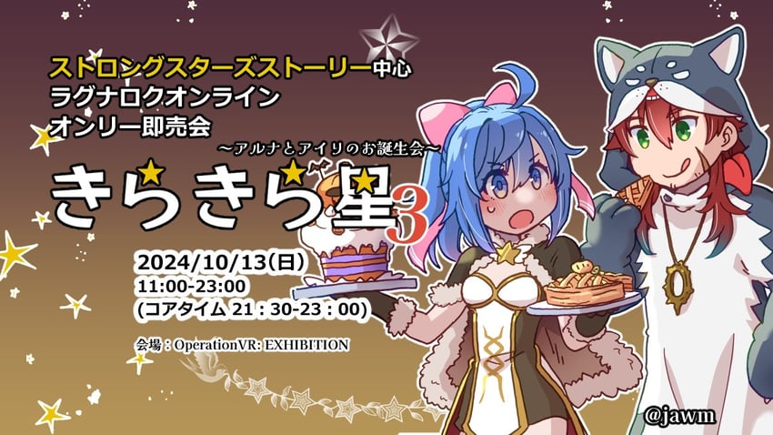 high wizard, spica parfait, and sabiku (ragnarok online) drawn by jawm