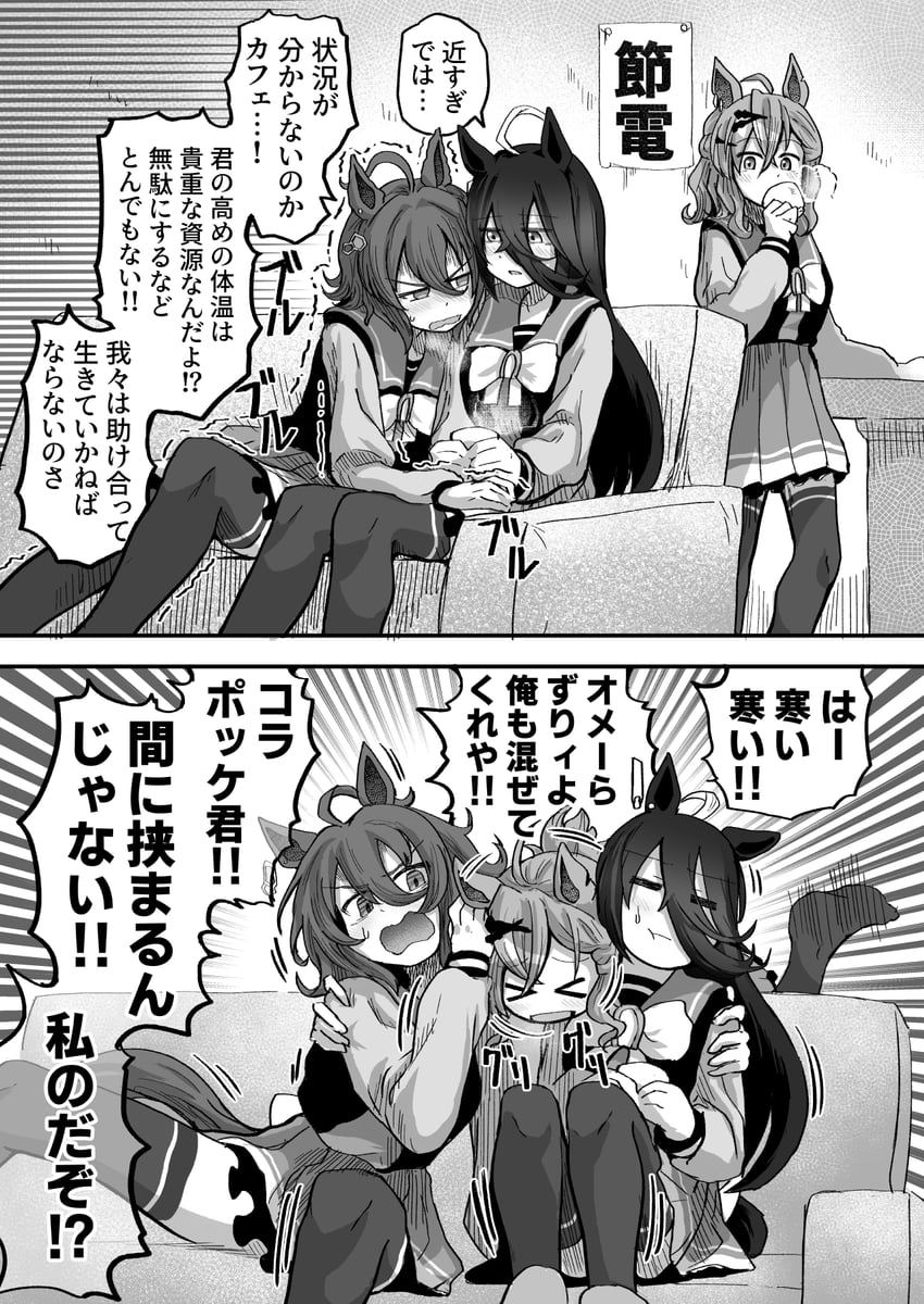 agnes tachyon, manhattan cafe, and jungle pocket (umamusume) drawn by baka-man