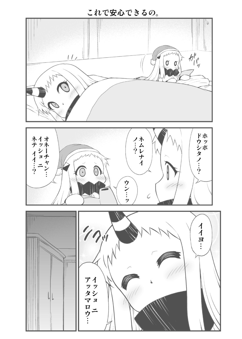 northern ocean princess and seaport princess (kantai collection) drawn by yamato_nadeshiko