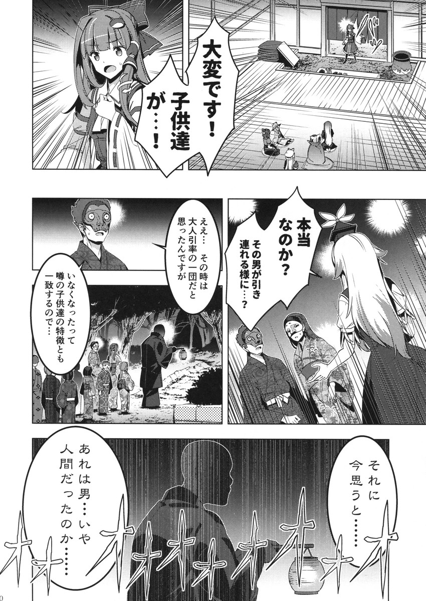 kochiya sanae, yakumo yukari, moriya suwako, kamishirasawa keine, hijiri byakuren, and 2 more (touhou) drawn by zounose
