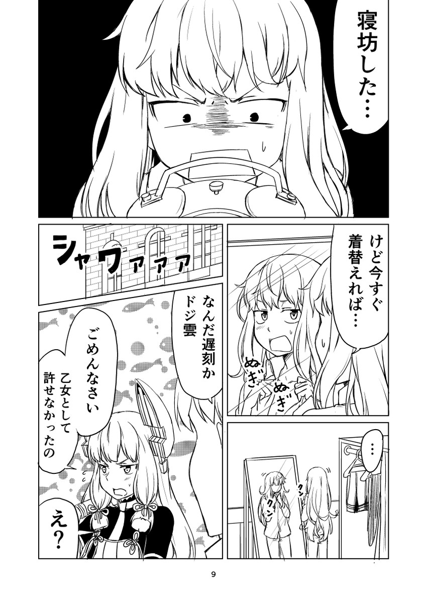 admiral, murakumo, and murakumo kai ni (kantai collection) drawn by ha_akabouzu