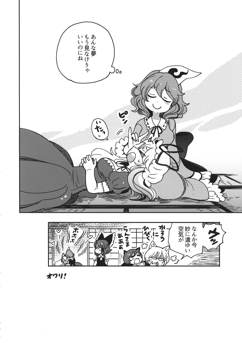 hakurei reimu, yakumo yukari, saigyouji yuyuko, yakumo ran, and chen (touhou) drawn by mashuu_masaki