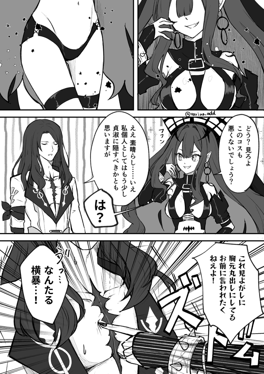 baobhan sith and tristan (fate and 1 more) drawn by torinonest