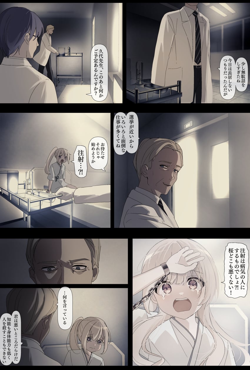 utsumi sakura, mitsunaga satsuki, and kushiro (sakura no sekai) drawn by tsuruse