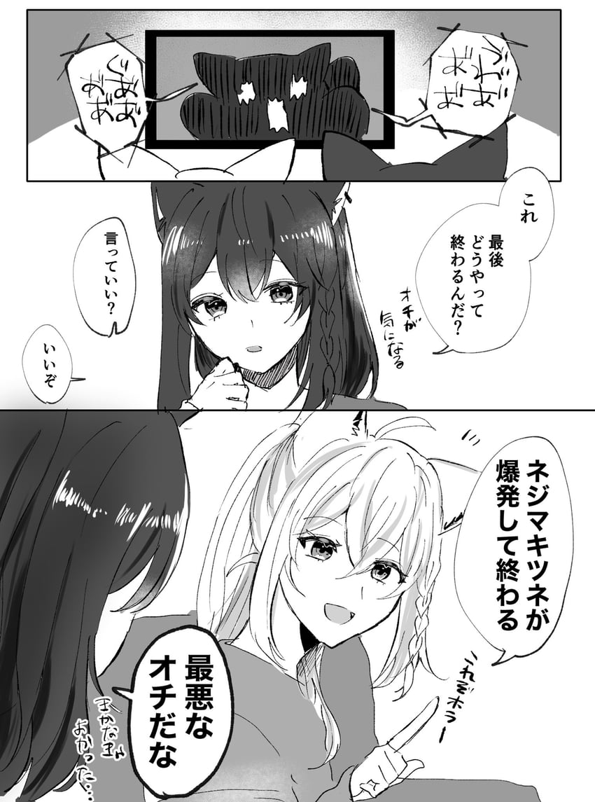 shirakami fubuki and kurokami fubuki (hololive) drawn by horomiya