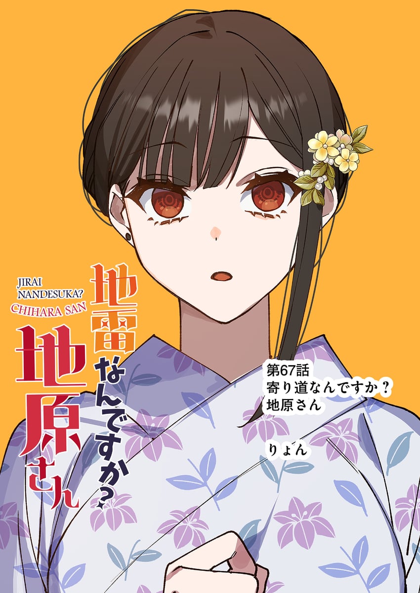 chihara mai (jirai nan desu ka? chihara-san) drawn by ryon_(ryonhei)