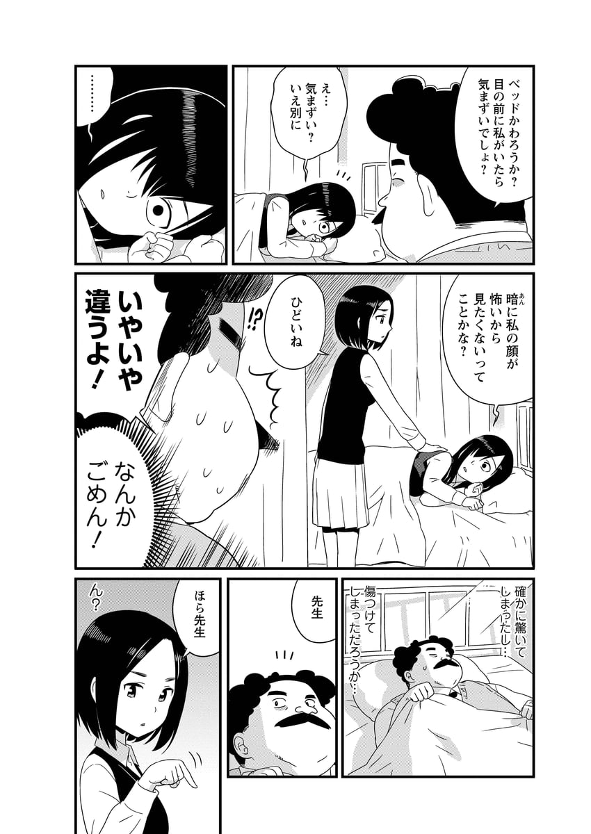 susumu-sensei, wakabayashi ikuno, and koharu gawa (wakabayashi-kun ga nekasete kurenai) drawn by otoi_rekomaru