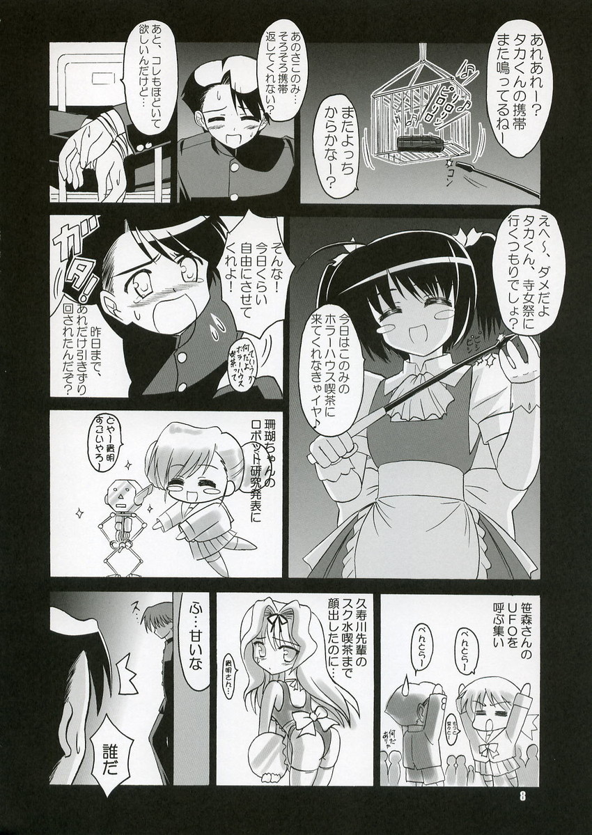 yuzuhara konomi, kusugawa sasara, sasamori karin, and kouno takaaki (to heart and 1 more) drawn by kishi_nisen