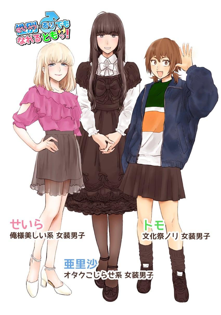 arisa, seira, and tomo (original) drawn by yuki_touko