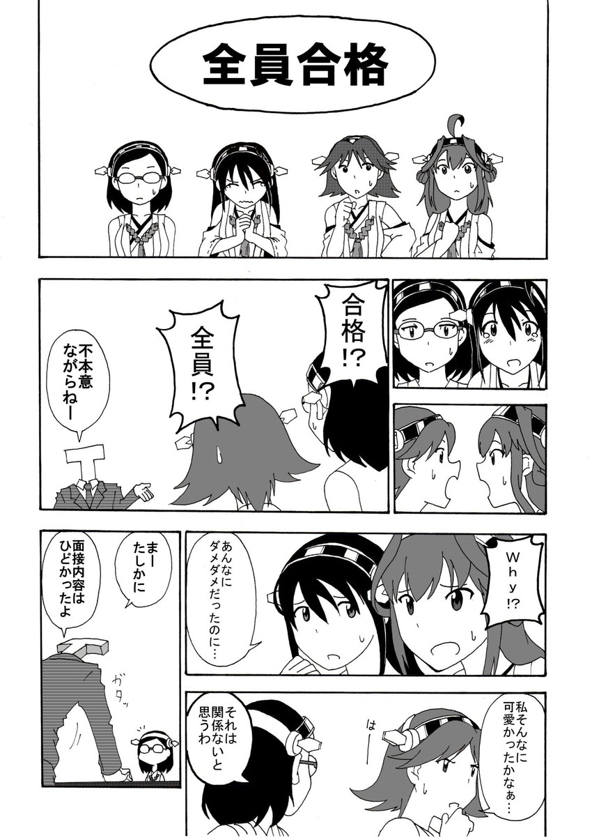 admiral, kongou, haruna, hiei, kirishima, and 1 more (kantai collection) drawn by minton