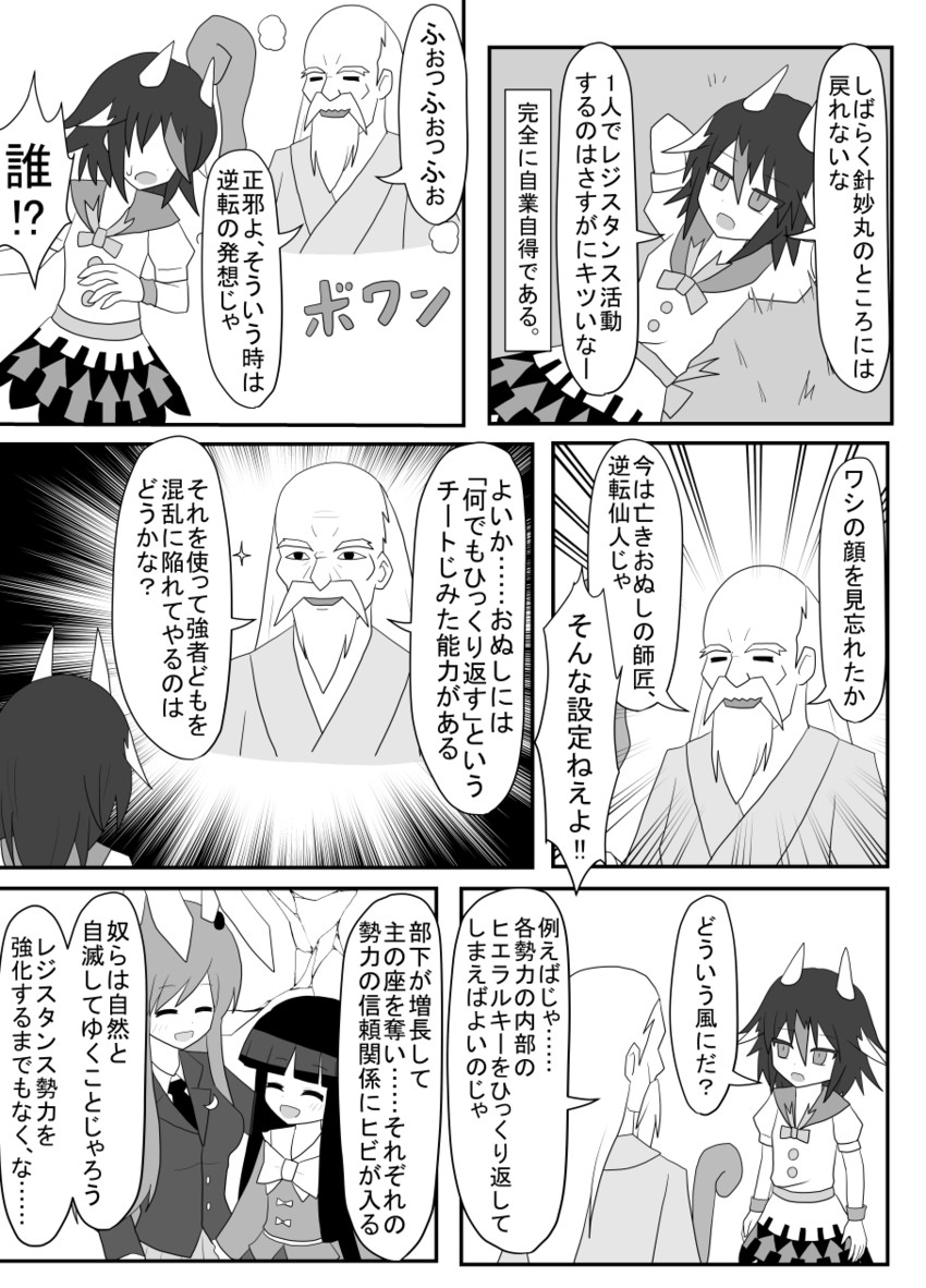 reisen udongein inaba, houraisan kaguya, and kijin seija (touhou) drawn by indosou