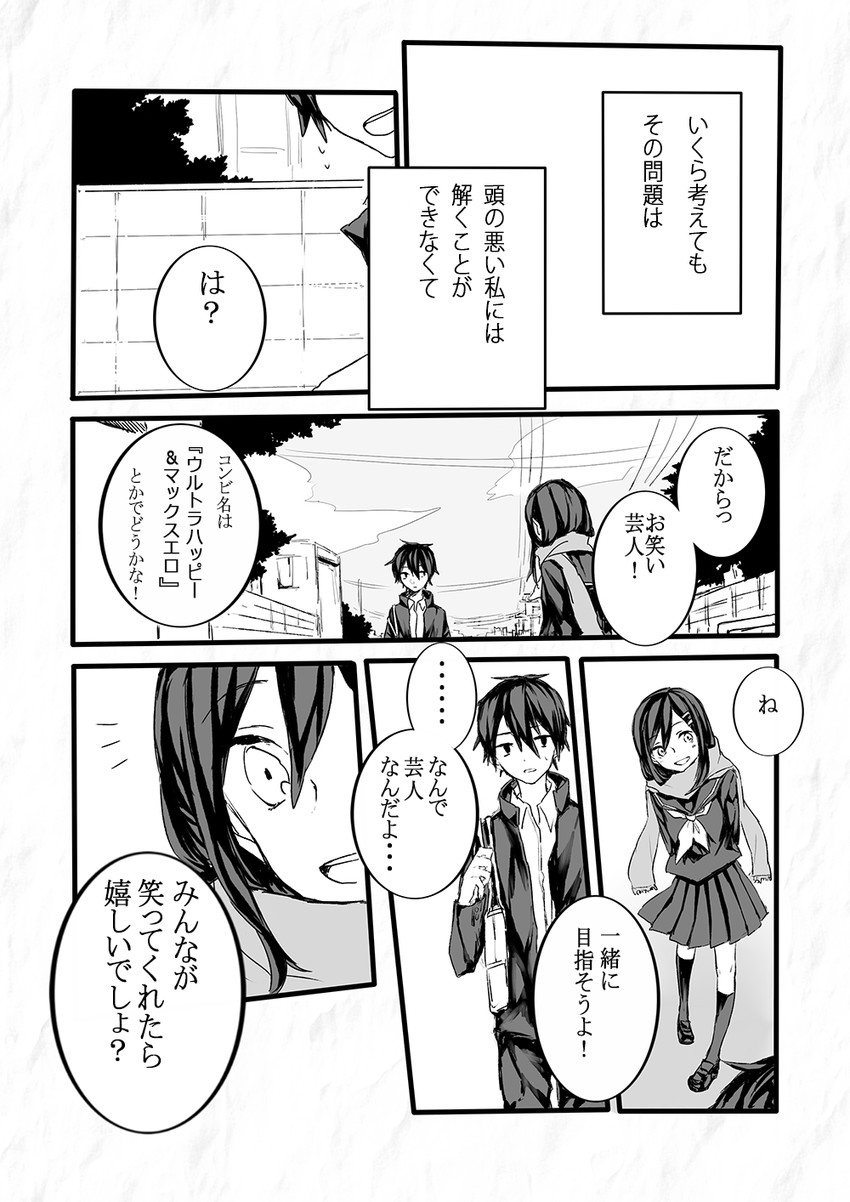 tateyama ayano and kisaragi shintarou (kagerou project) drawn by mochimochi_(papaiya777)