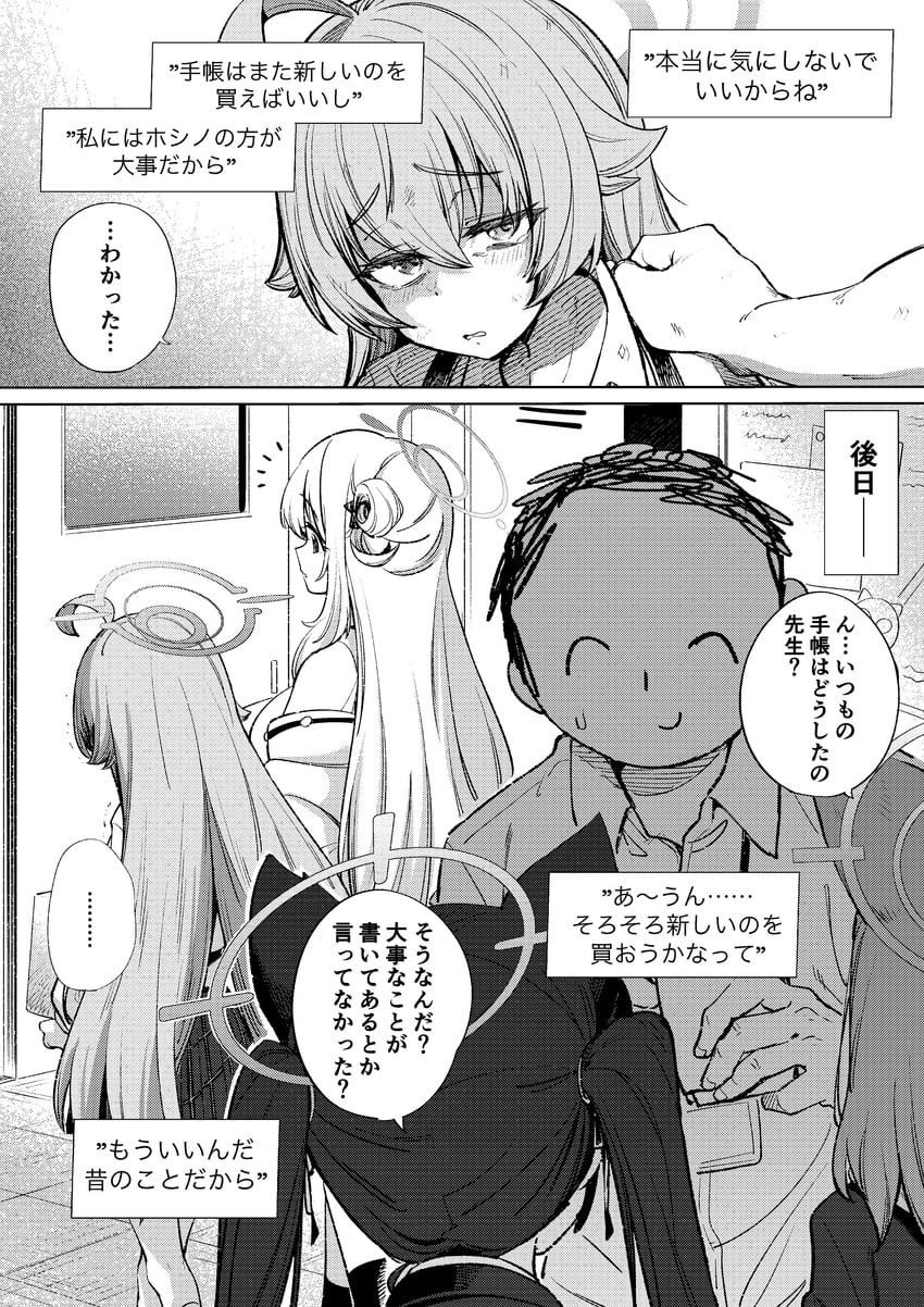 sensei, doodle sensei, shiroko, hoshino, nonomi, and 1 more (blue archive) drawn by matoba_ryou