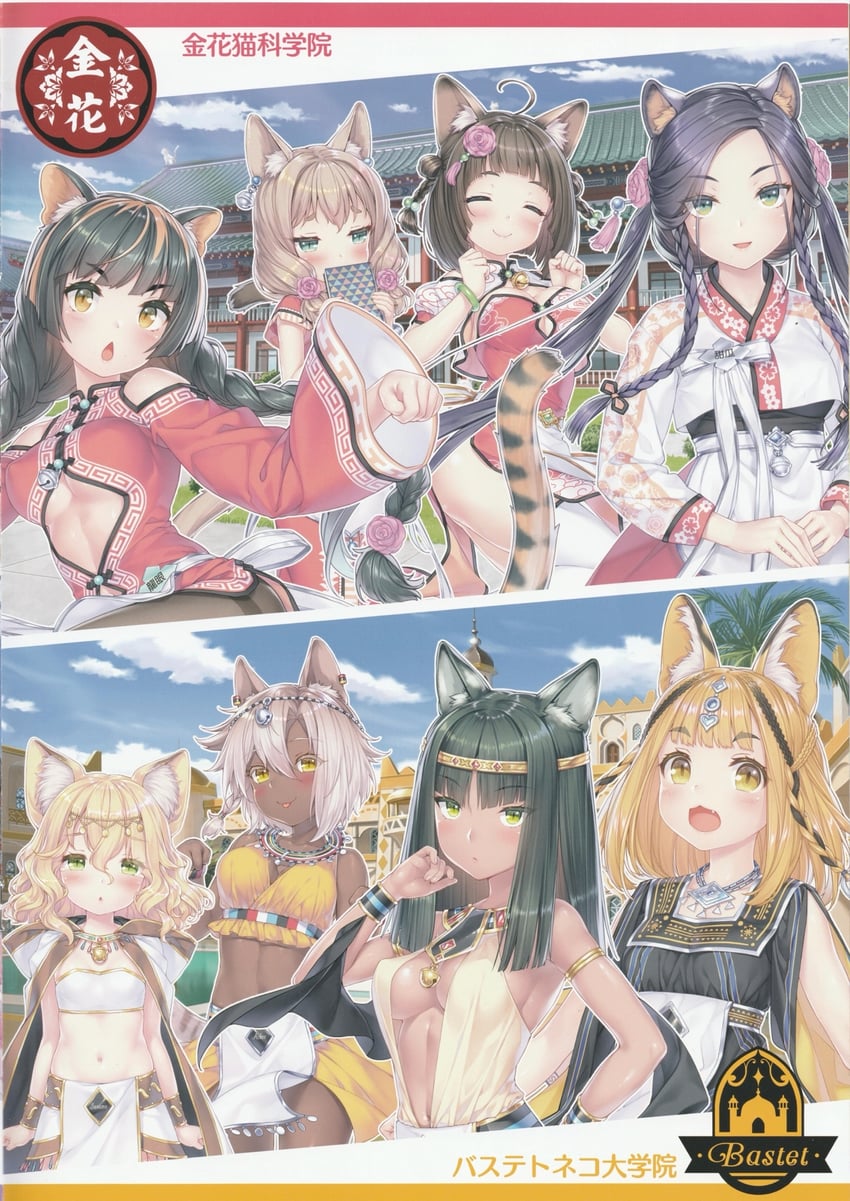 sesame, lychee, ackee, and fengil (nekopara) drawn by sayori_(neko_works)
