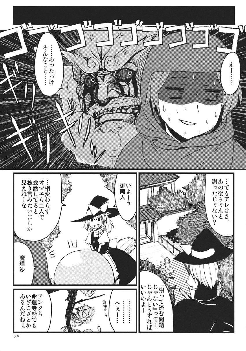 kirisame marisa, kumoi ichirin, and unzan (touhou) drawn by chameleon_(ryokucha_combo)