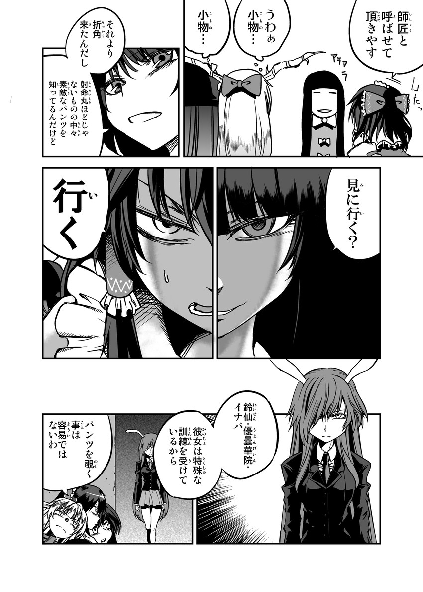 hakurei reimu, reisen udongein inaba, hinanawi tenshi, houraisan kaguya, and ibuki suika (touhou) drawn by tetsua_rei