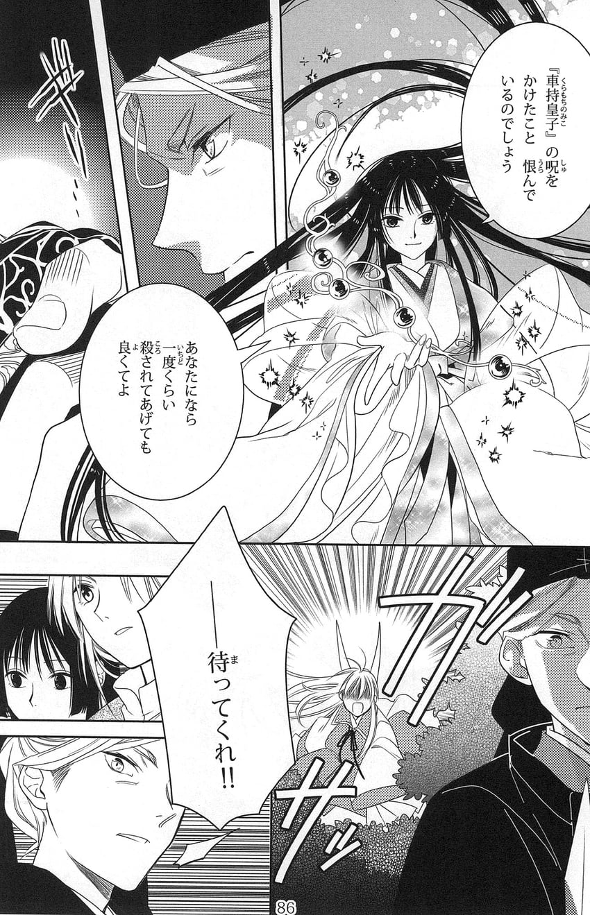 kamishirasawa keine, houraisan kaguya, yagokoro eirin, and ex-keine (touhou) drawn by koma_midori