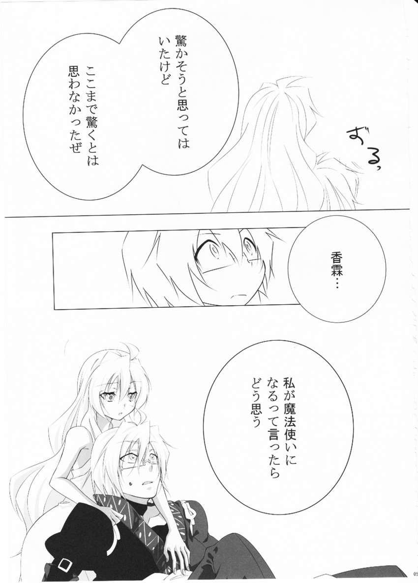 kirisame marisa and morichika rinnosuke (touhou) drawn by nanikanonanika