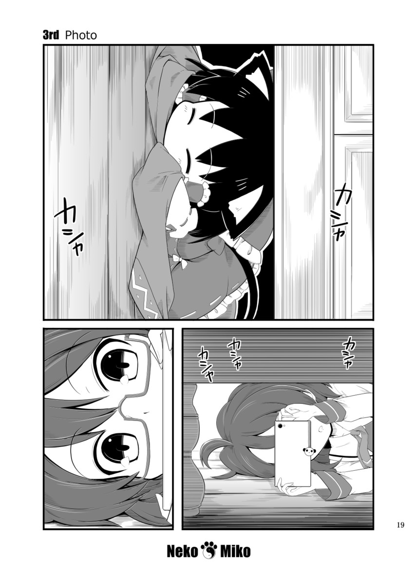 hakurei reimu and usami sumireko (touhou) drawn by futa_(nabezoko)