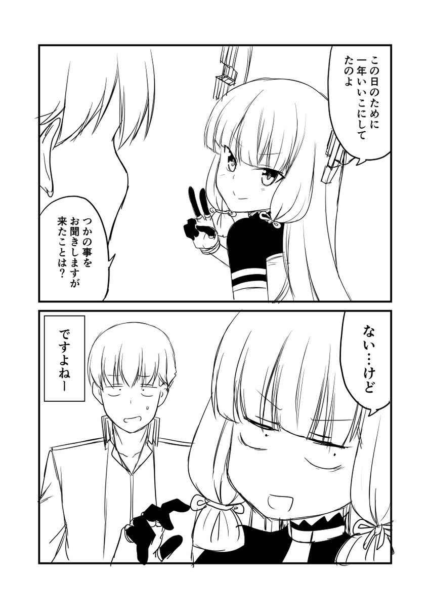 admiral and murakumo (kantai collection) drawn by ha_akabouzu