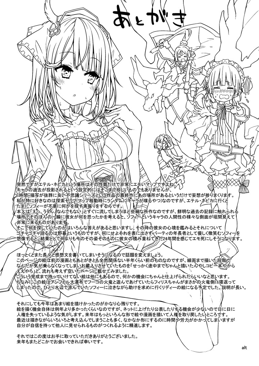sophie neuenmuller, firis mistlud, suelle malen, and lydie malen (atelier and 1 more) drawn by alt_(ctrldel)