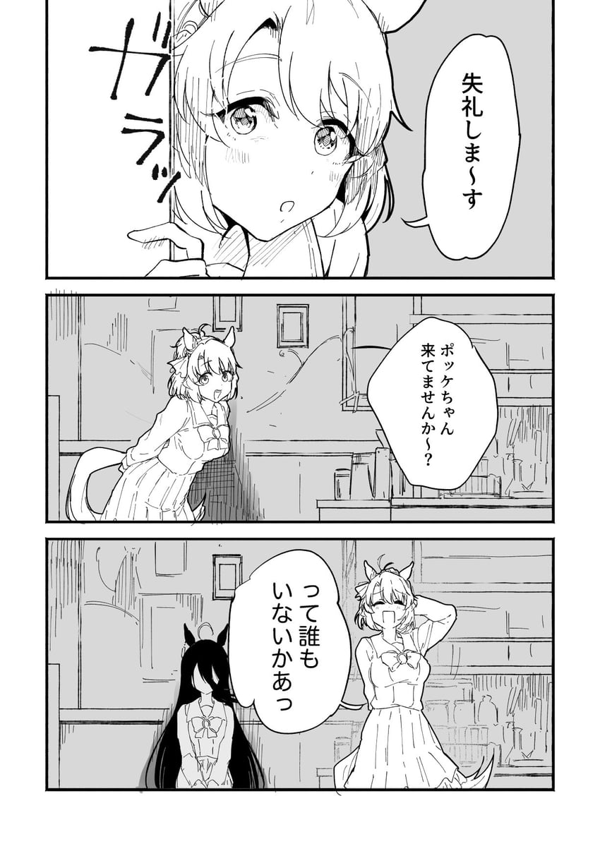 manhattan cafe, dantsu flame, and sunday silence (umamusume) drawn by sonabaija