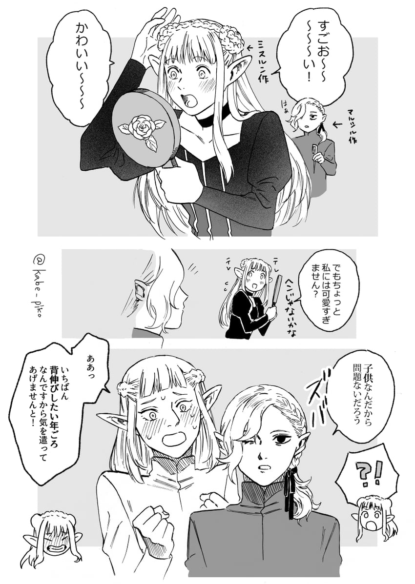 marcille donato, mithrun, and pattadol (dungeon meshi) drawn by kabe_piko