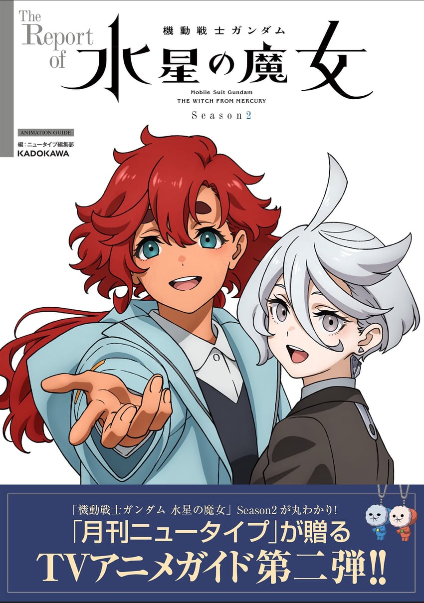 suletta mercury and miorine rembran (gundam and 1 more)