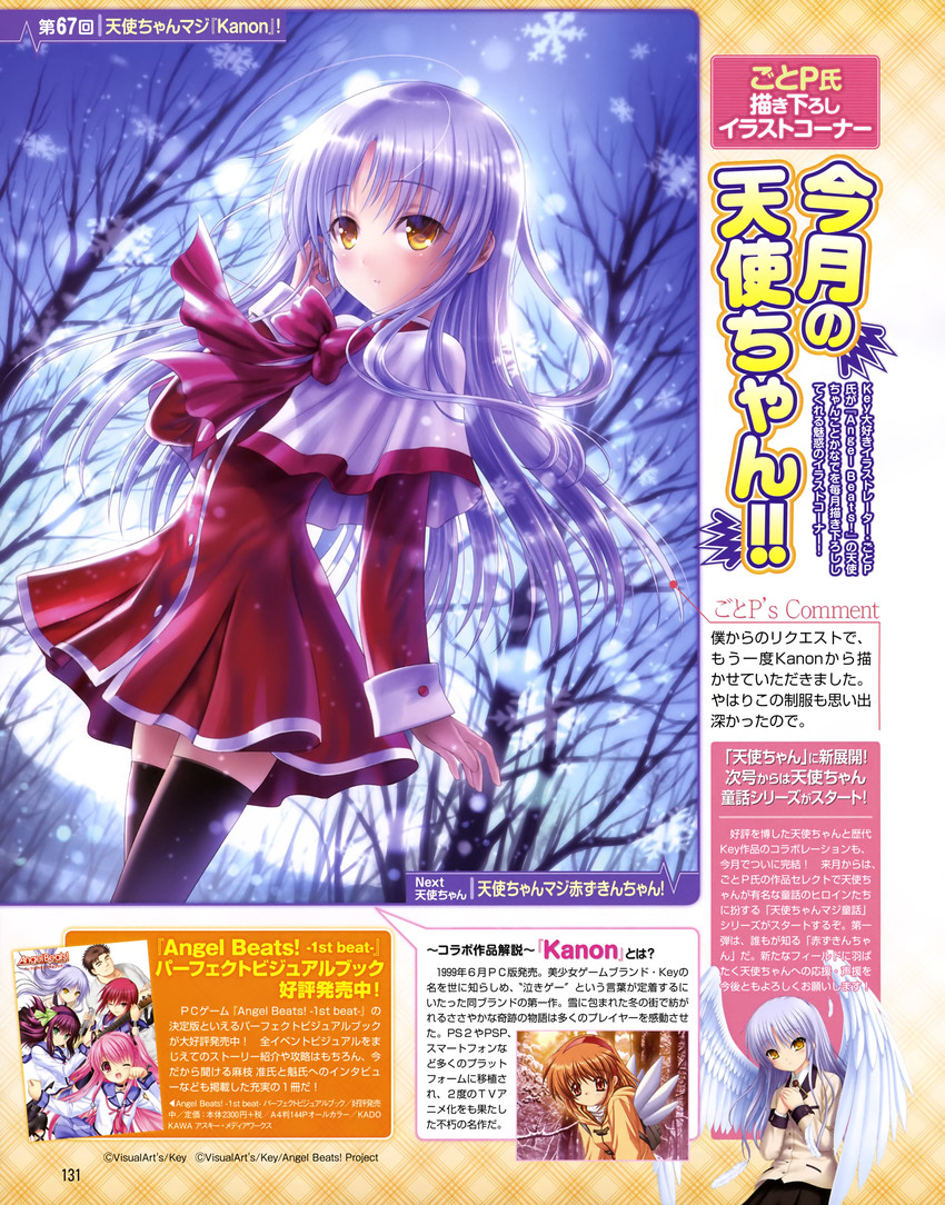 tachibana kanade, nakamura yuri, yui, tsukimiya ayu, iwasawa masami, and 1 more (angel beats! and 1 more) drawn by goto_p