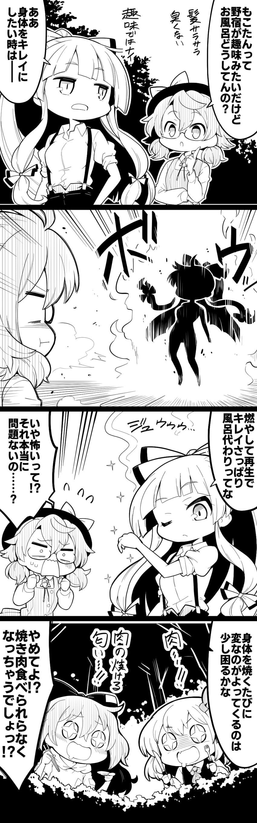fujiwara no mokou, rumia, yorigami shion, and usami sumireko (touhou) drawn by futa_(nabezoko)