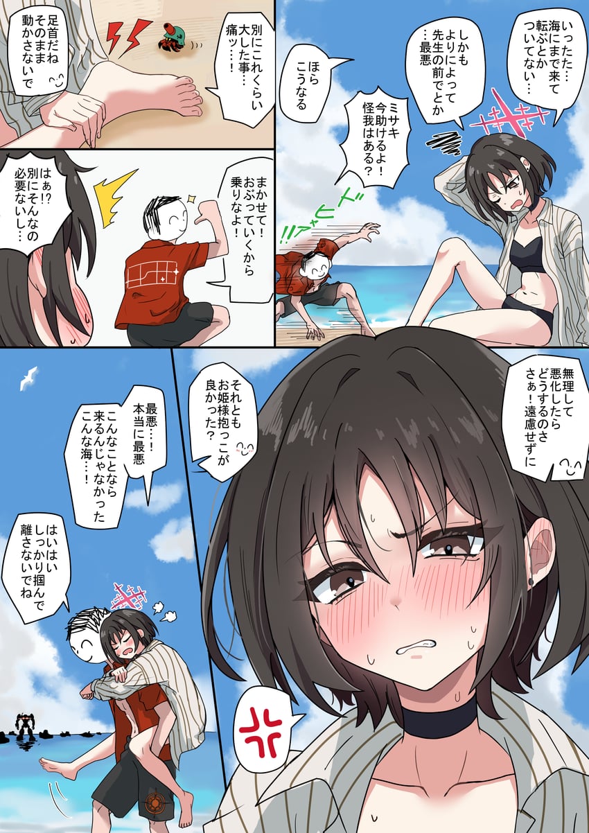 sensei, doodle sensei, and misaki (blue archive and 2 more) drawn by kugi_baketu