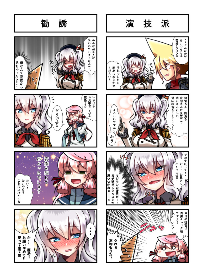 admiral, kashima, and akashi (kantai collection) drawn by yokai_(yokai0401)
