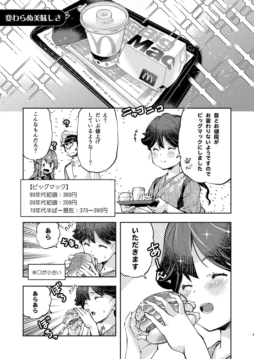 admiral, houshou, naganami, and naganami kai ni (kantai collection and 1 more) drawn by imu_sanjo