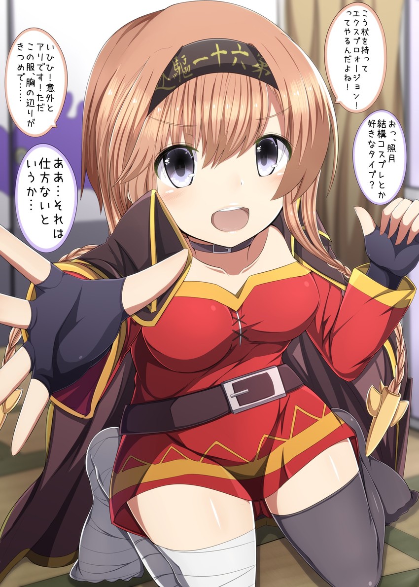 megumin and teruzuki (kantai collection and 1 more) drawn by masa_masa