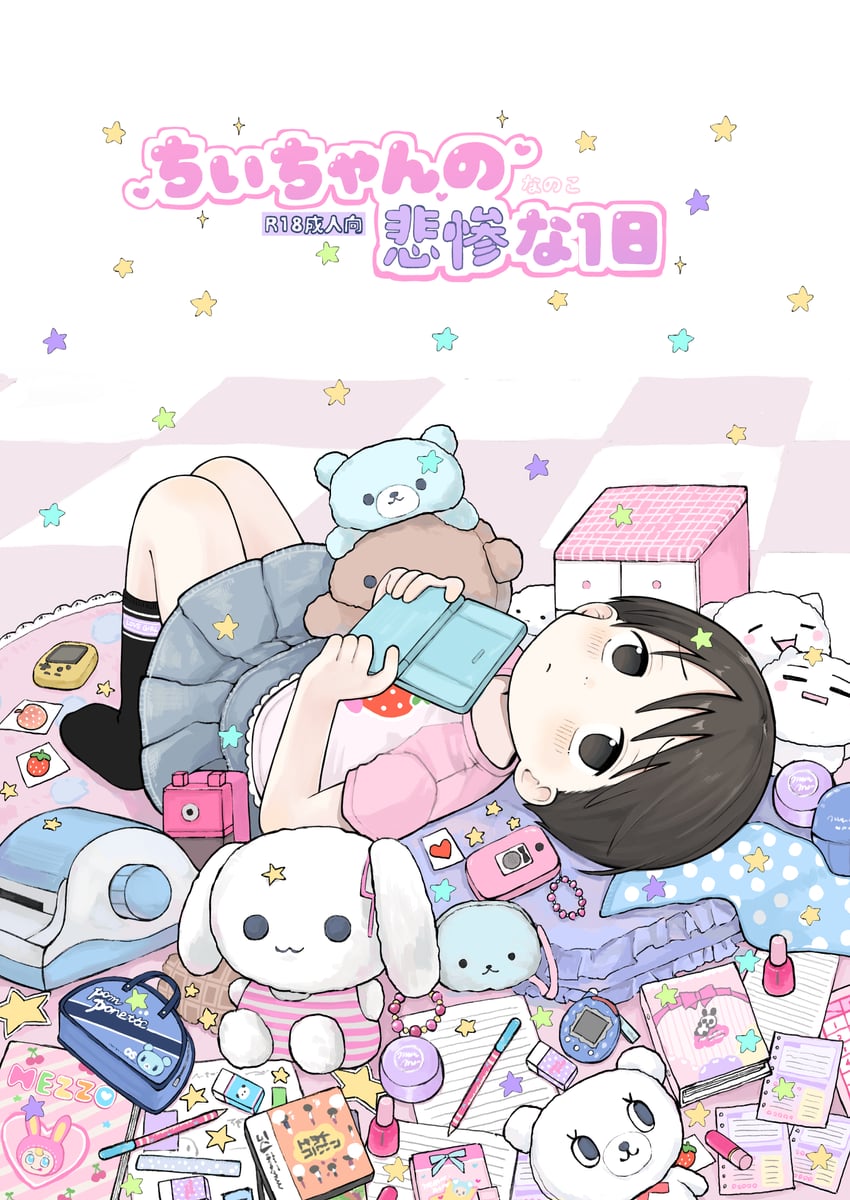 itou chika, rilakkuma, mona, berrie, and mint-kun (pokemon and 9 more) drawn by nanoningen_(anapoko)