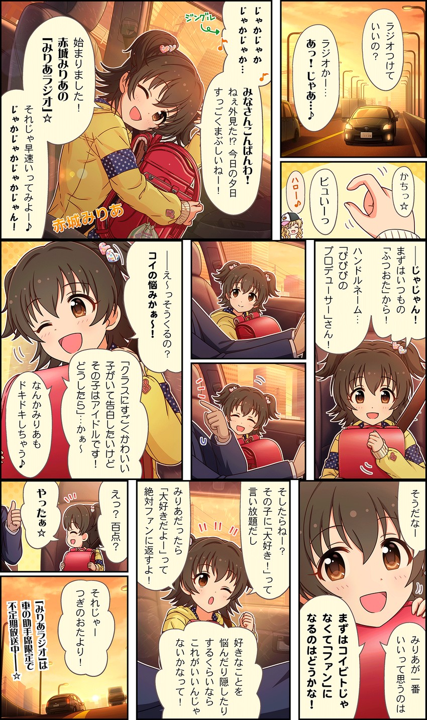 producer, ohtsuki yui, and akagi miria (idolmaster and 3 more)