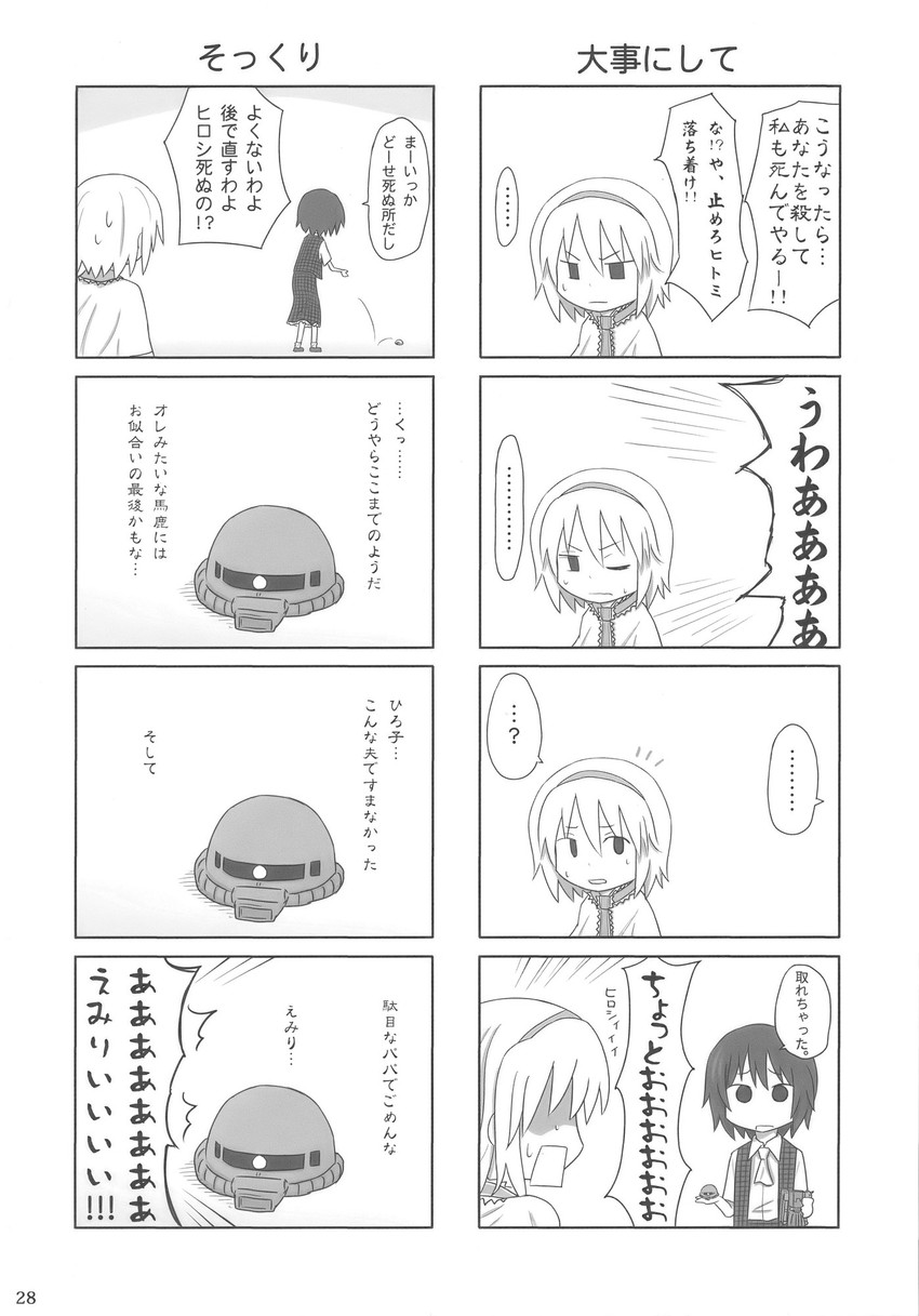alice margatroid, kazami yuuka, and zaku ii (touhou and 1 more) drawn by chama_(1480)