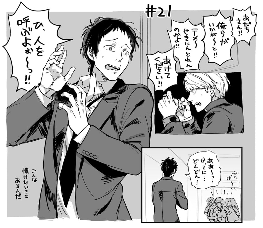 narukami yu, shirogane naoto, satonaka chie, kujikawa rise, and adachi tooru (persona and 1 more) drawn by ido_(nothing679)
